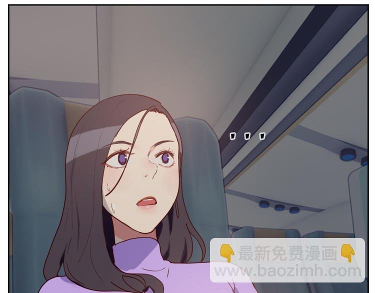 第2话 意外颠簸