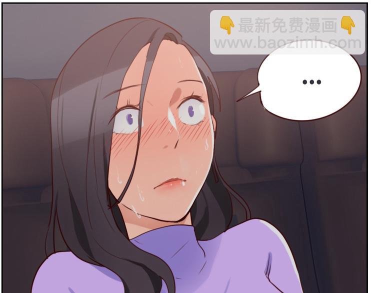 第2话 意外颠簸