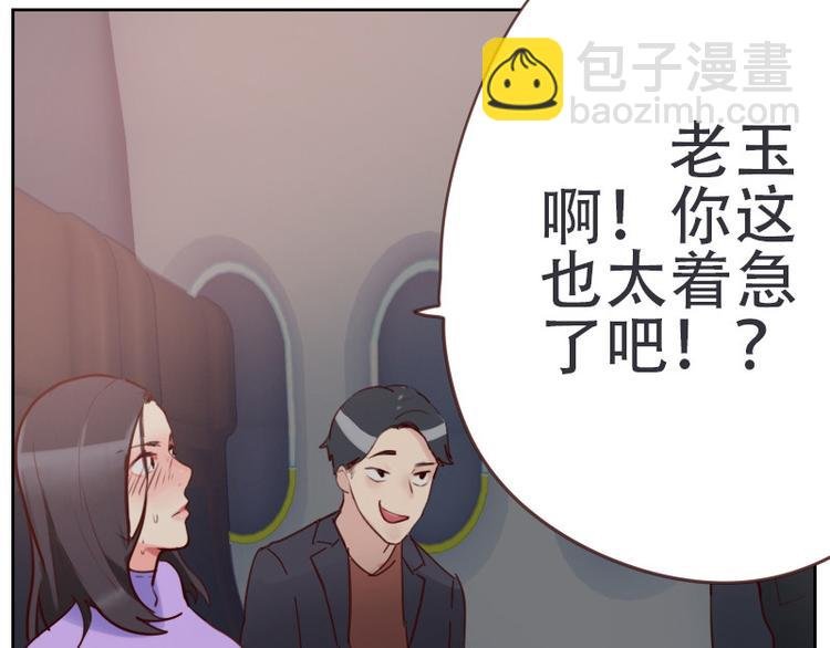 第2话 意外颠簸
