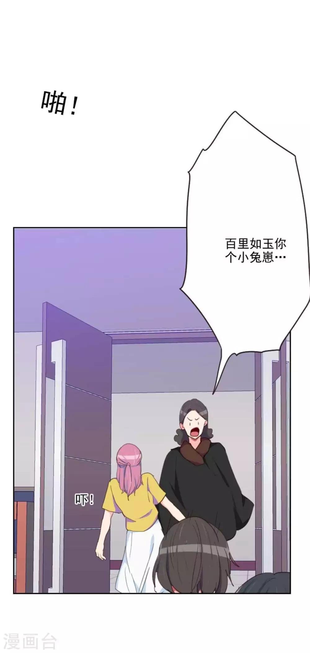 第200话 谁欺负你了？