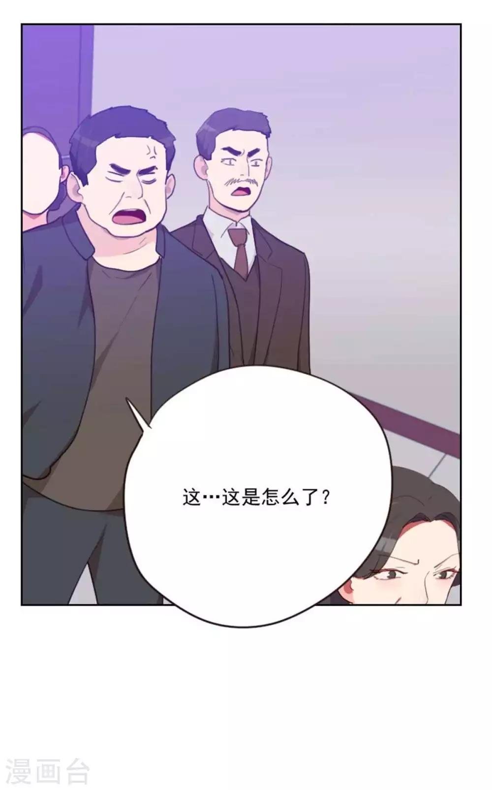 第200话 谁欺负你了？