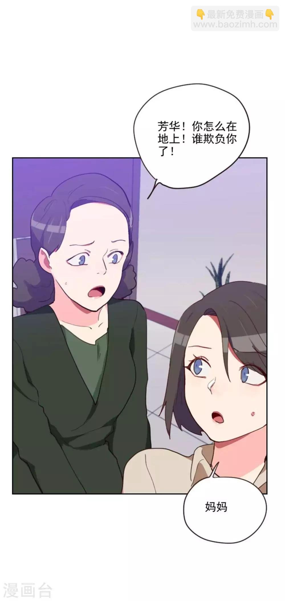 第200话 谁欺负你了？
