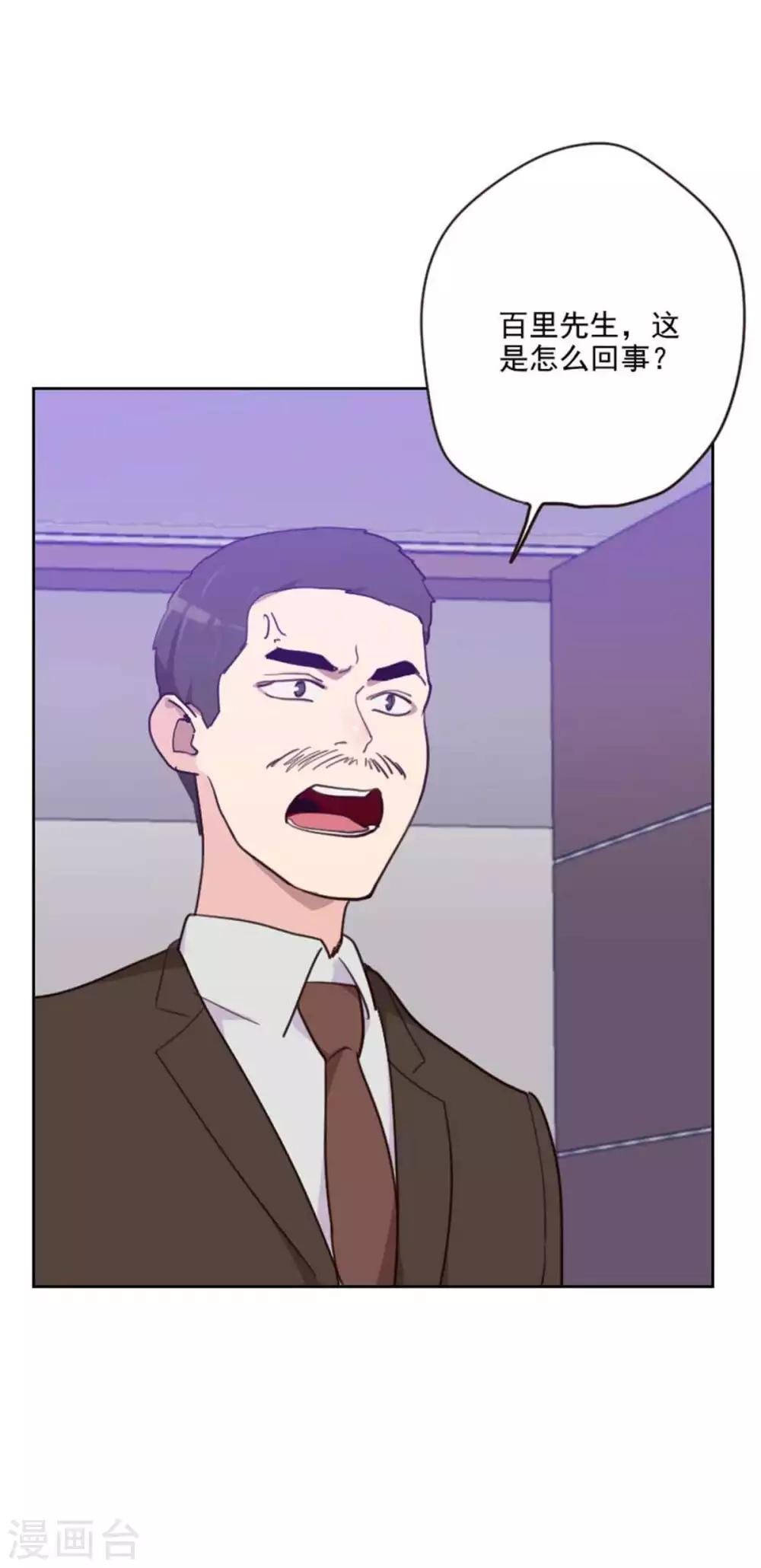 第200话 谁欺负你了？