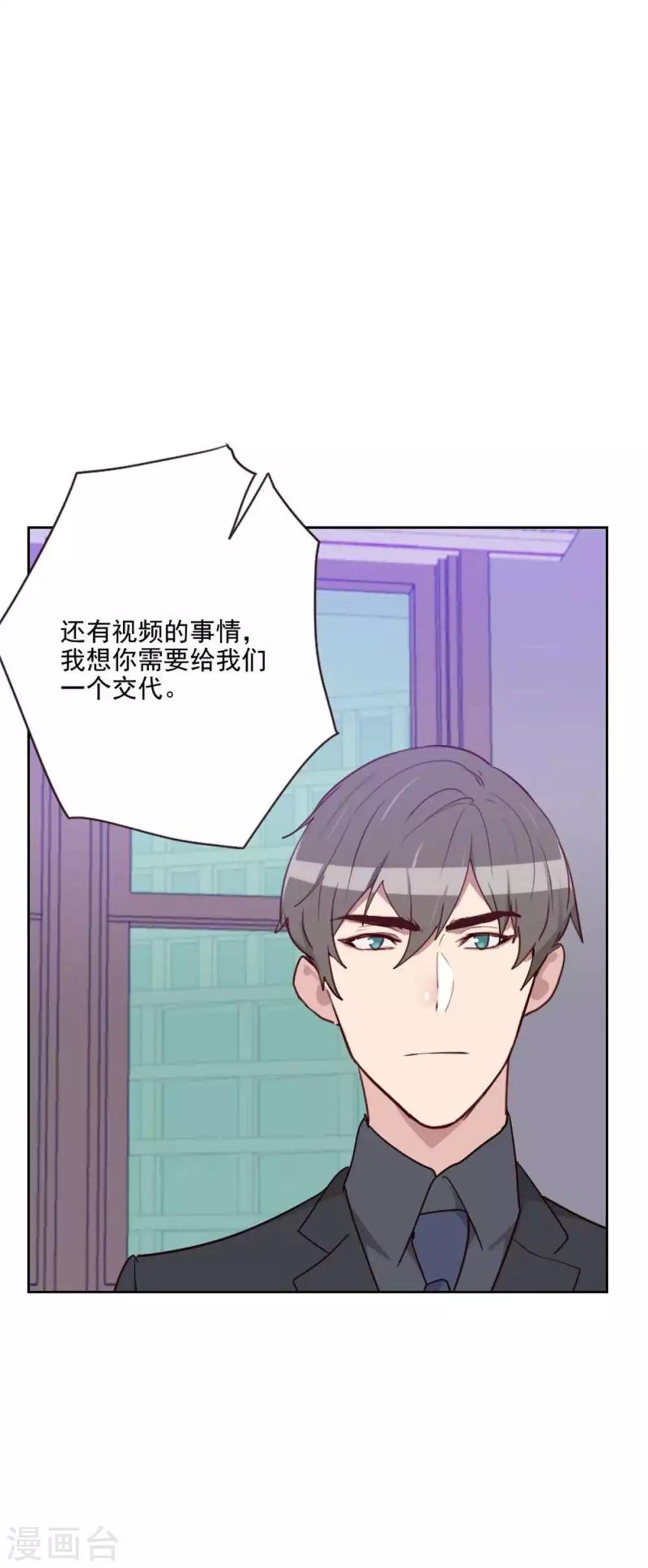 第200话 谁欺负你了？