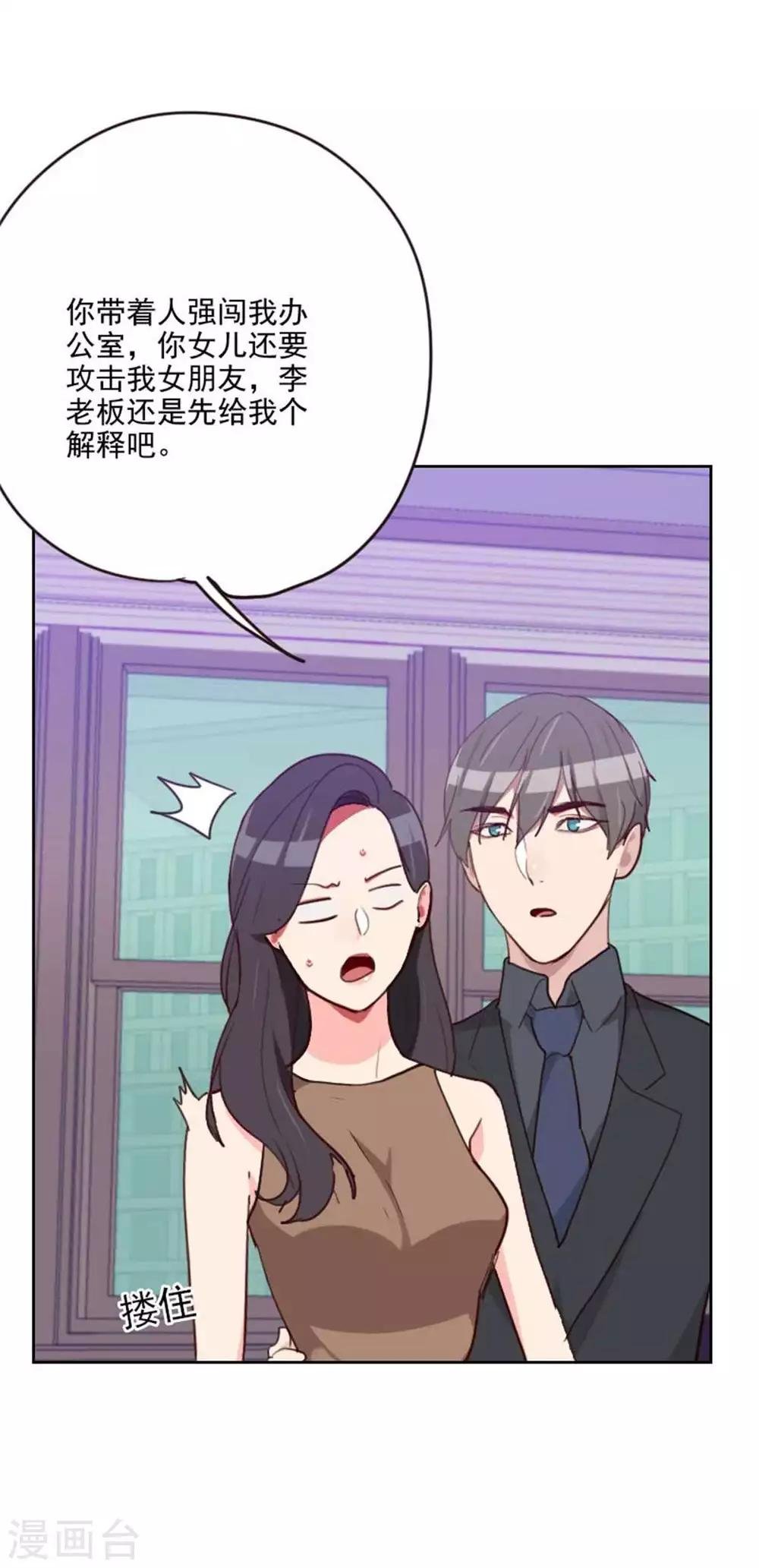 第200话 谁欺负你了？