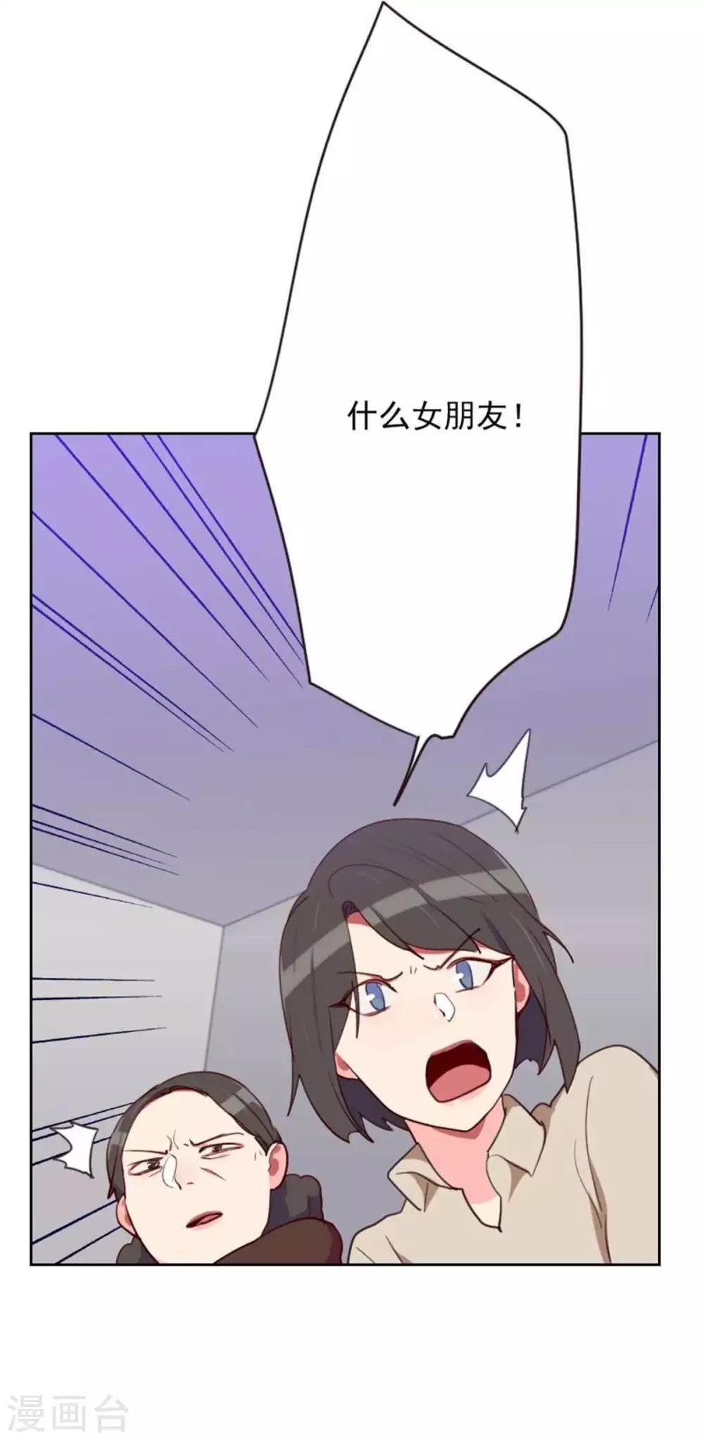 第200话 谁欺负你了？