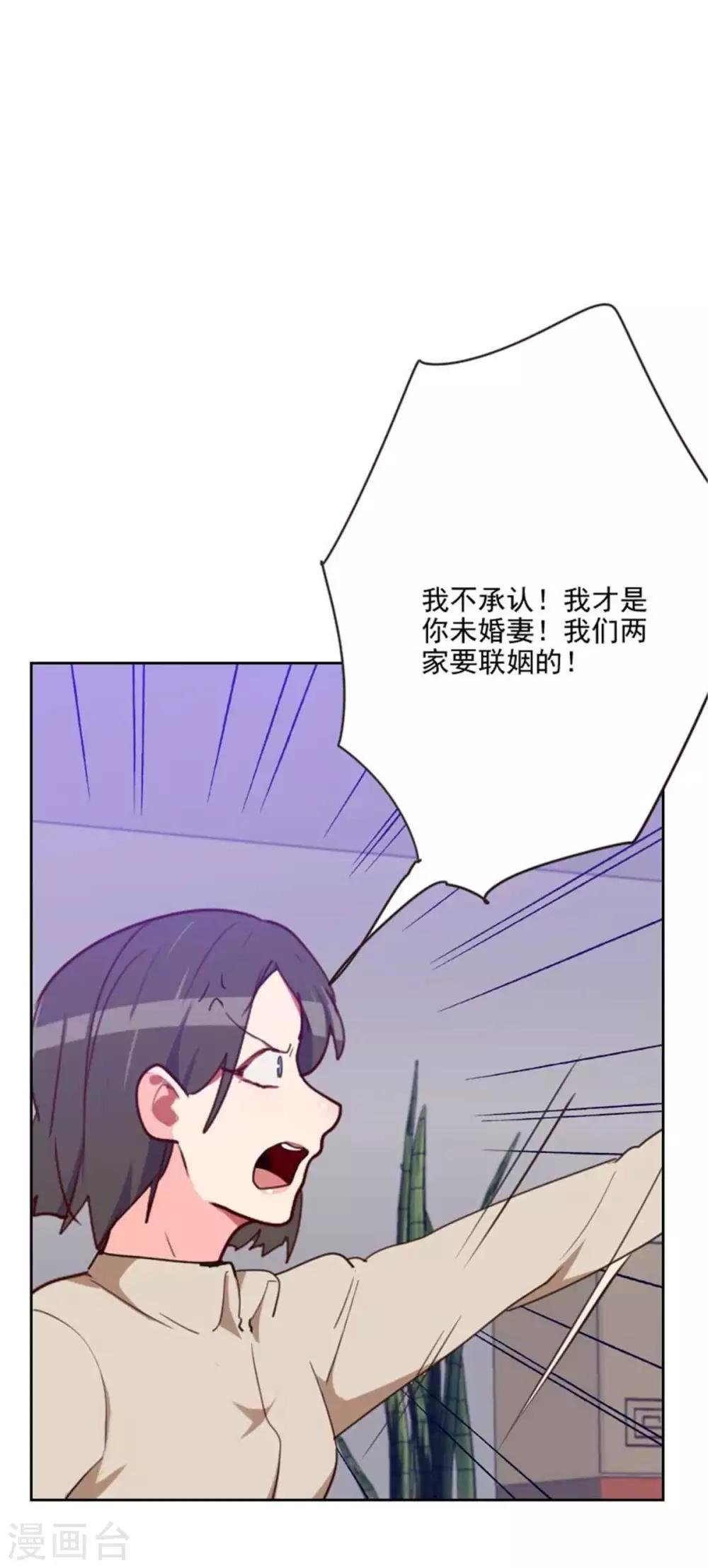 第200话 谁欺负你了？