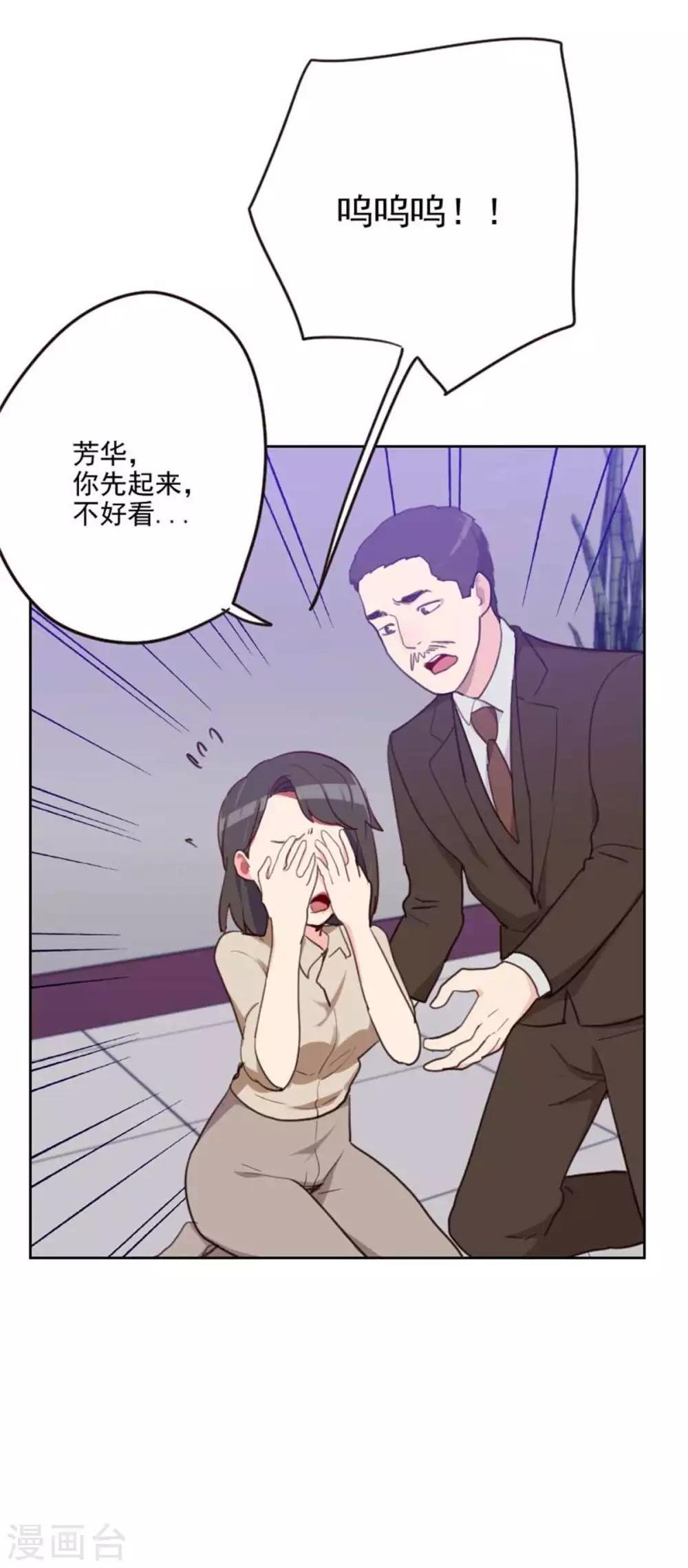 第200话 谁欺负你了？
