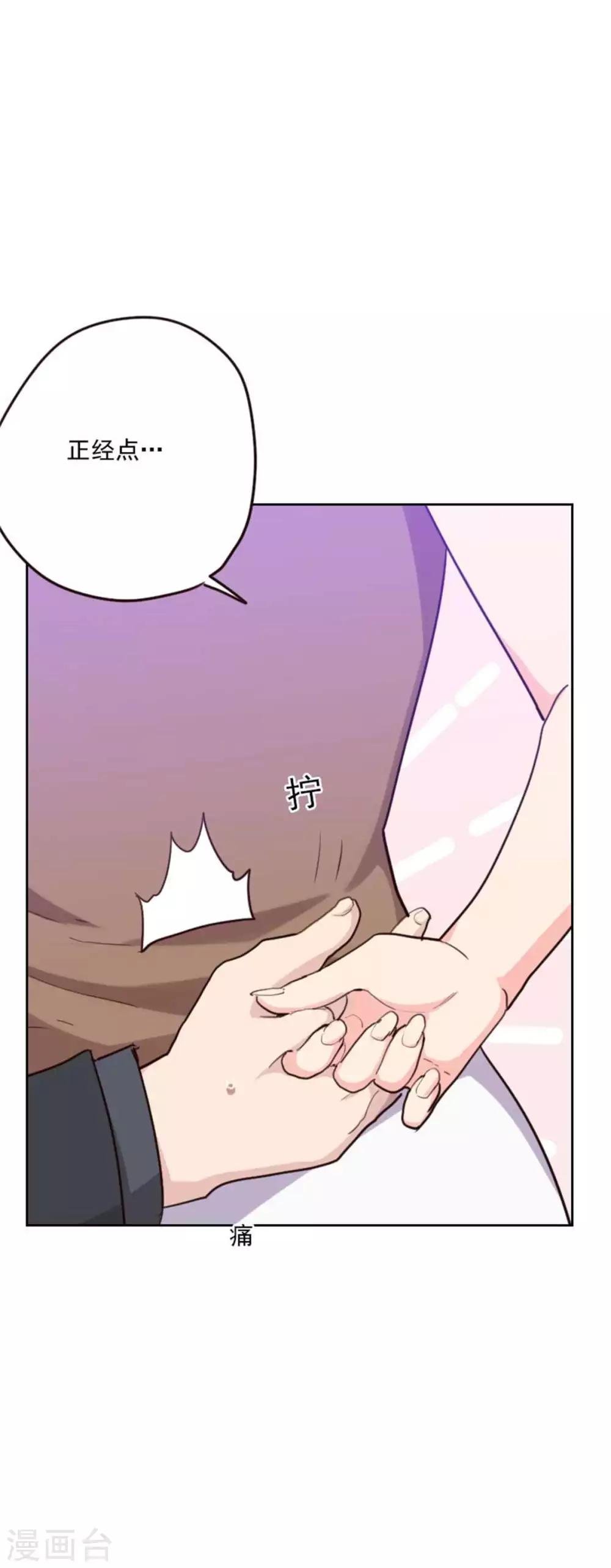 第200话 谁欺负你了？