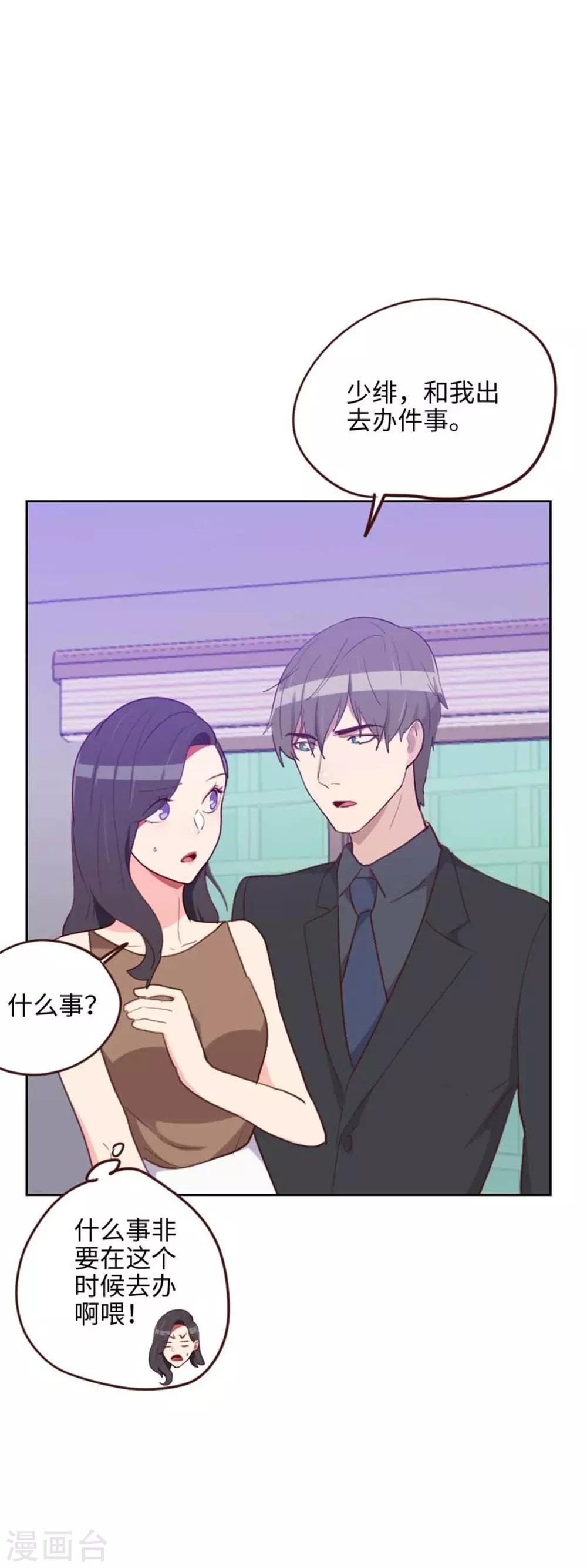 第201话 出去办很重要的事