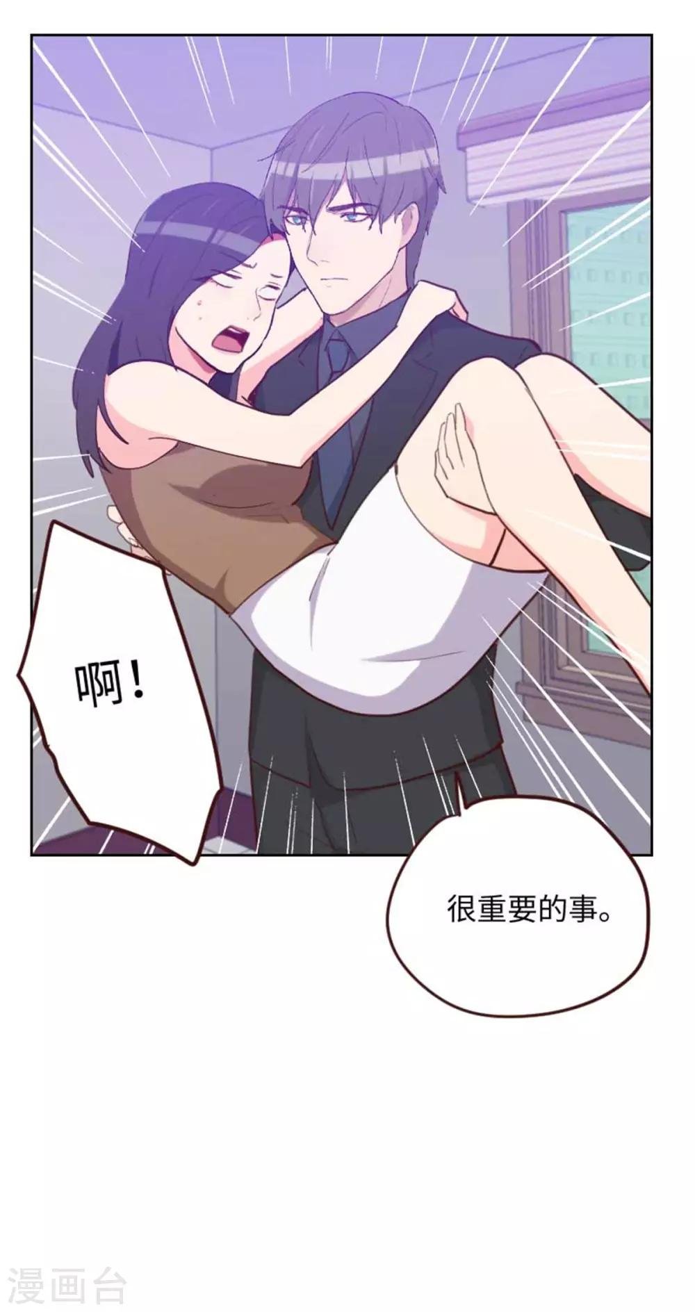 第201话 出去办很重要的事