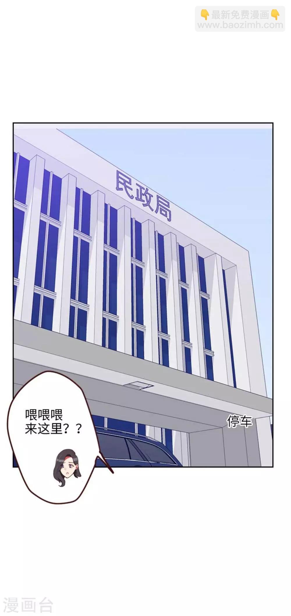 第202话 民政局结婚