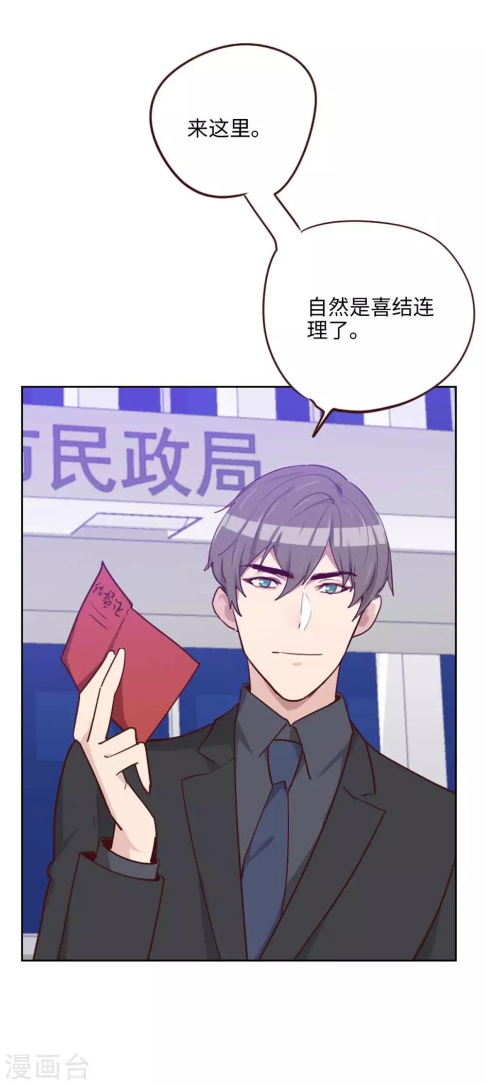 第202话 民政局结婚