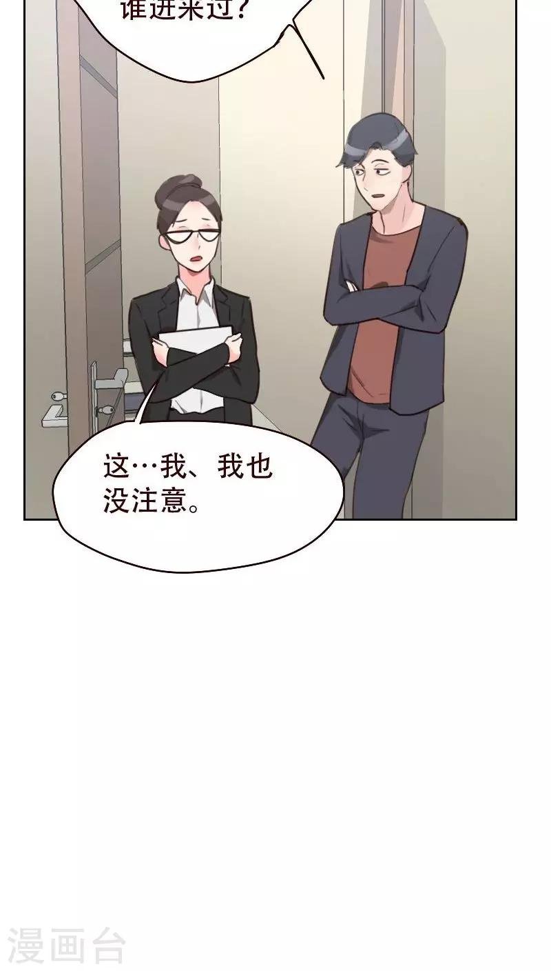 第21话 查不到黑手