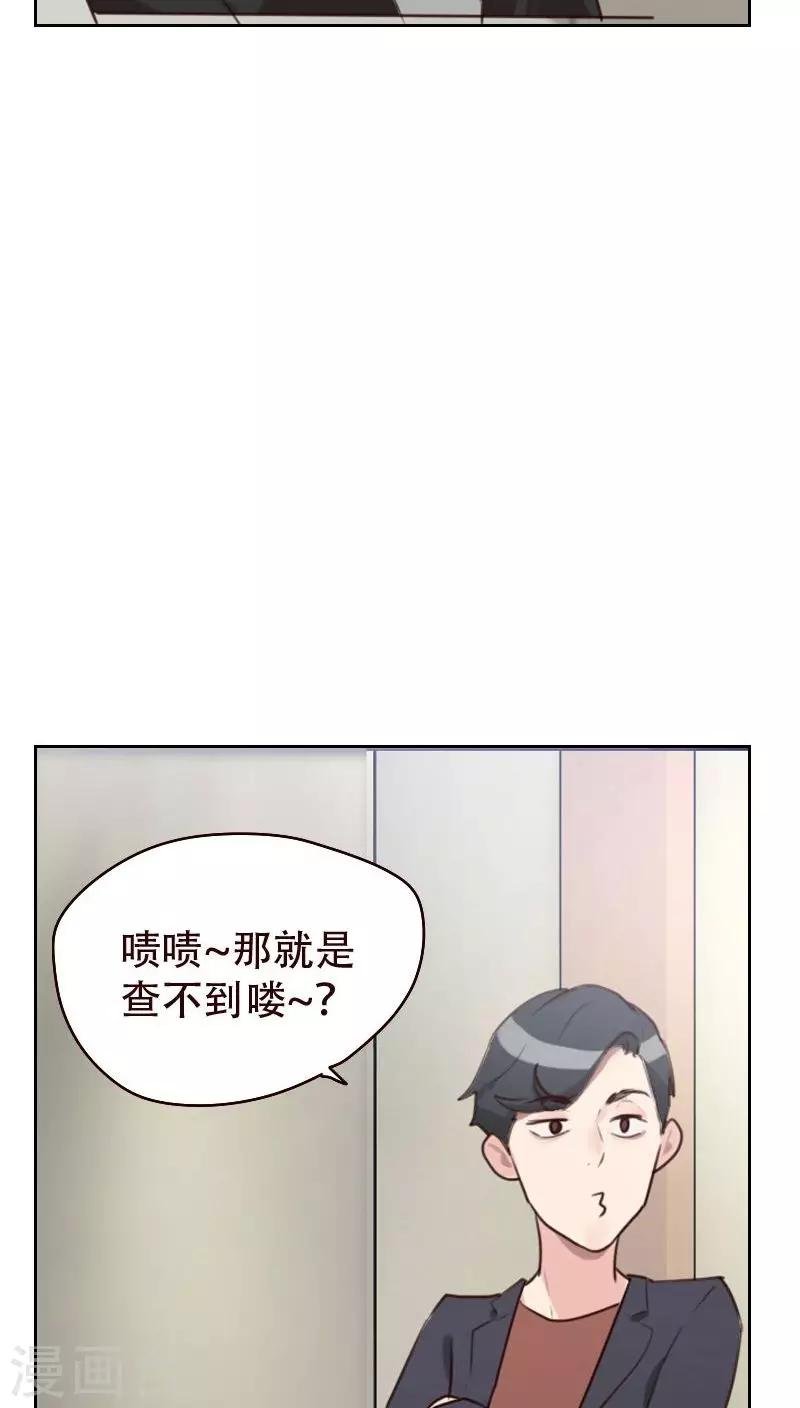 第21话 查不到黑手