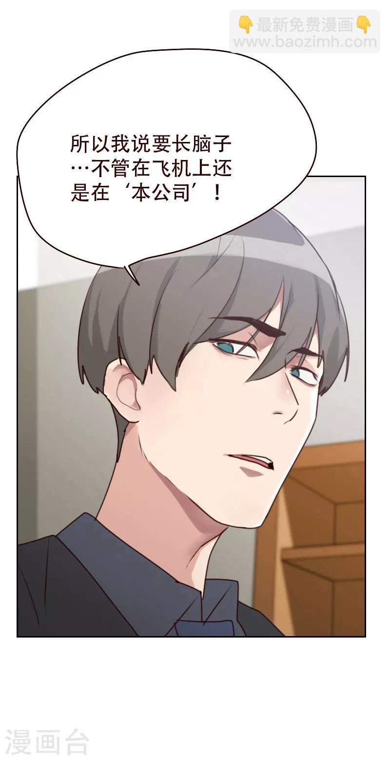 第22话 长点脑子