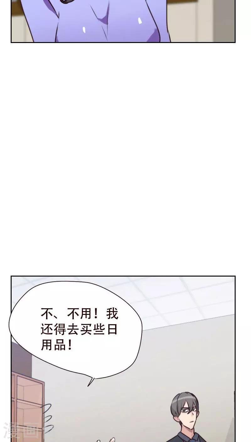 第23话 停电了