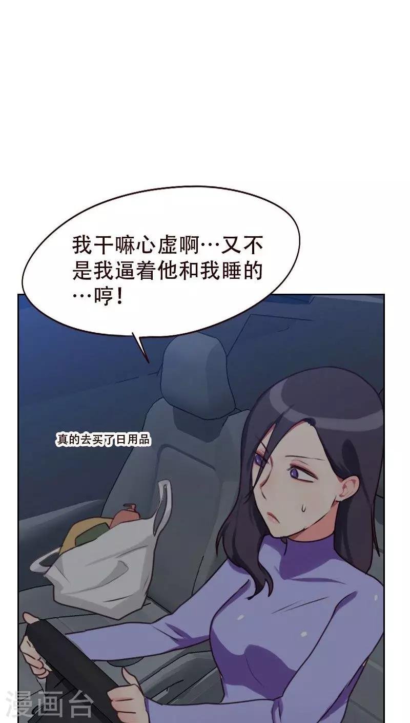 第23话 停电了