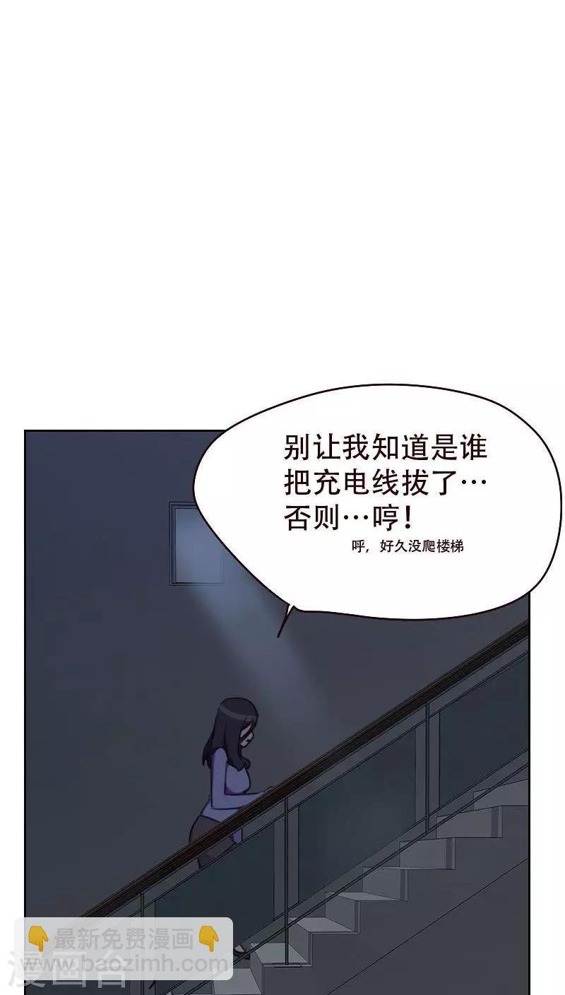 第23话 停电了