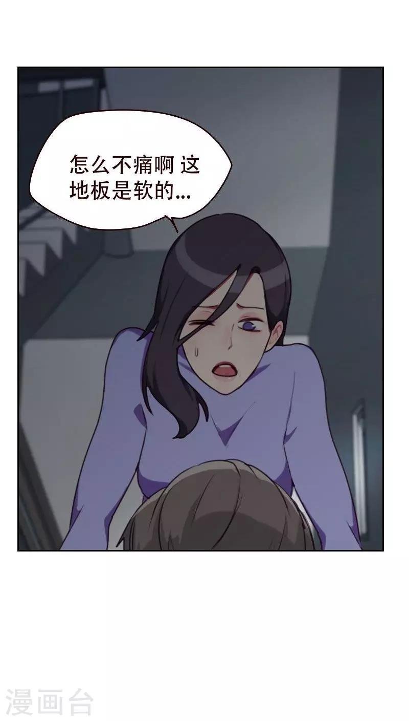 第24话 躺在地上的总裁