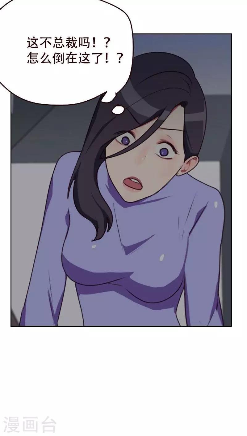 第25话 怎么在这