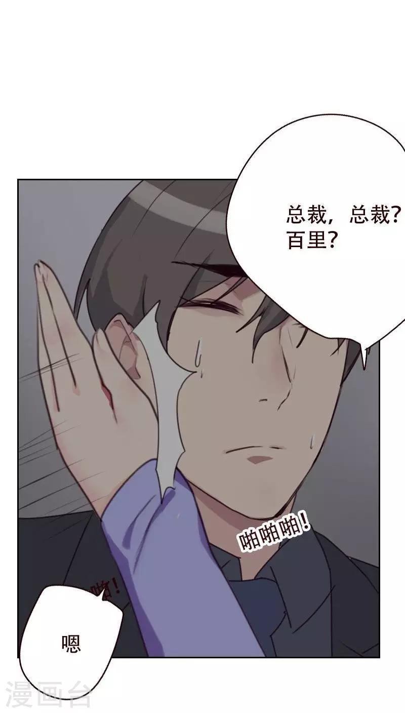 第25话 怎么在这