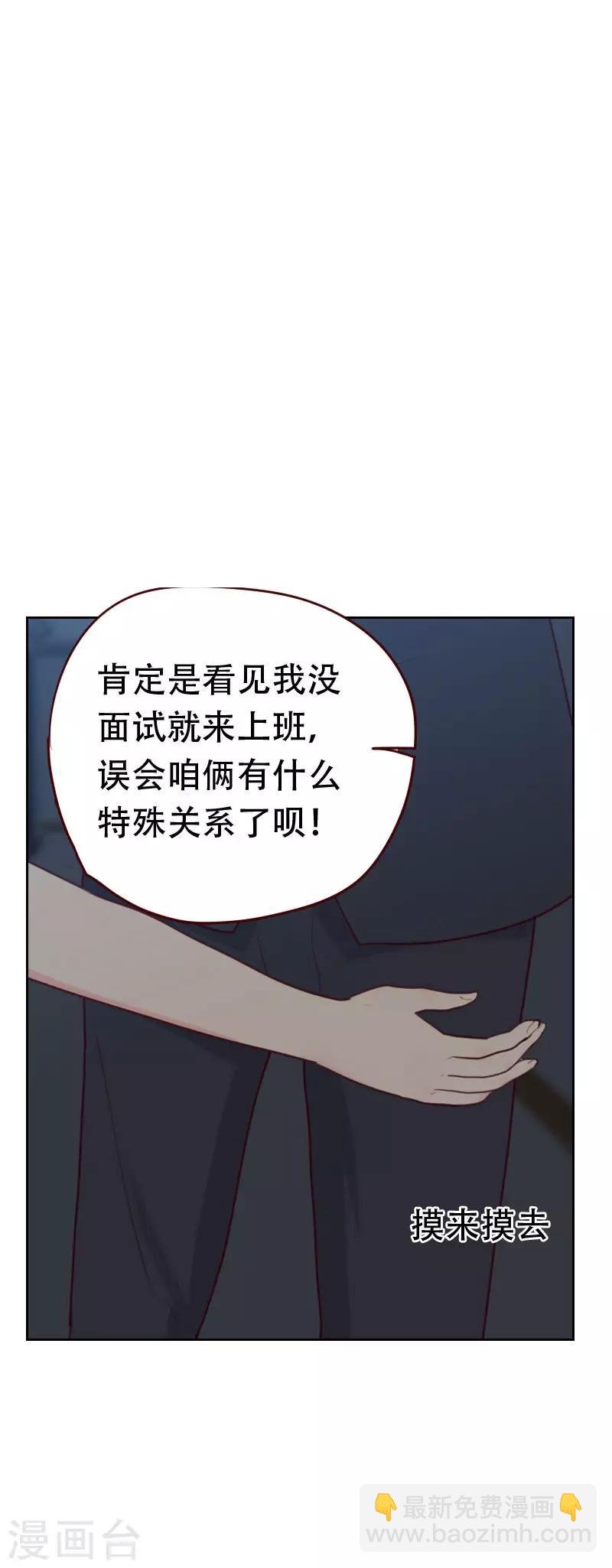 第28话 推倒