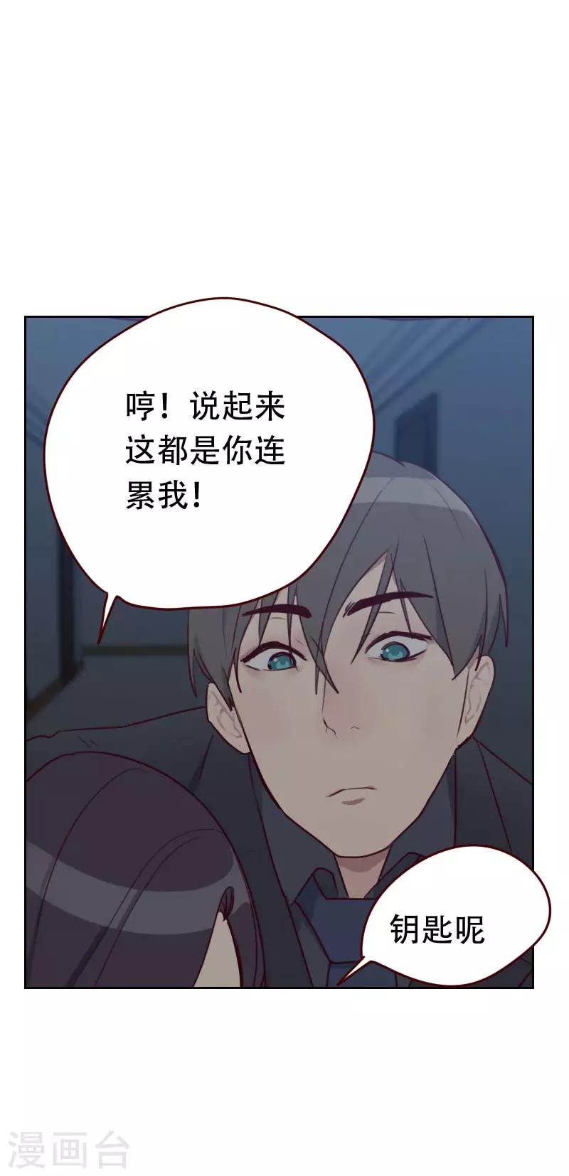 第28话 推倒