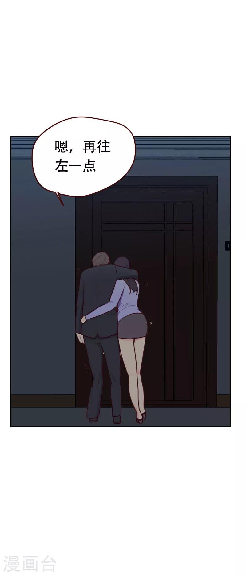 第28话 推倒