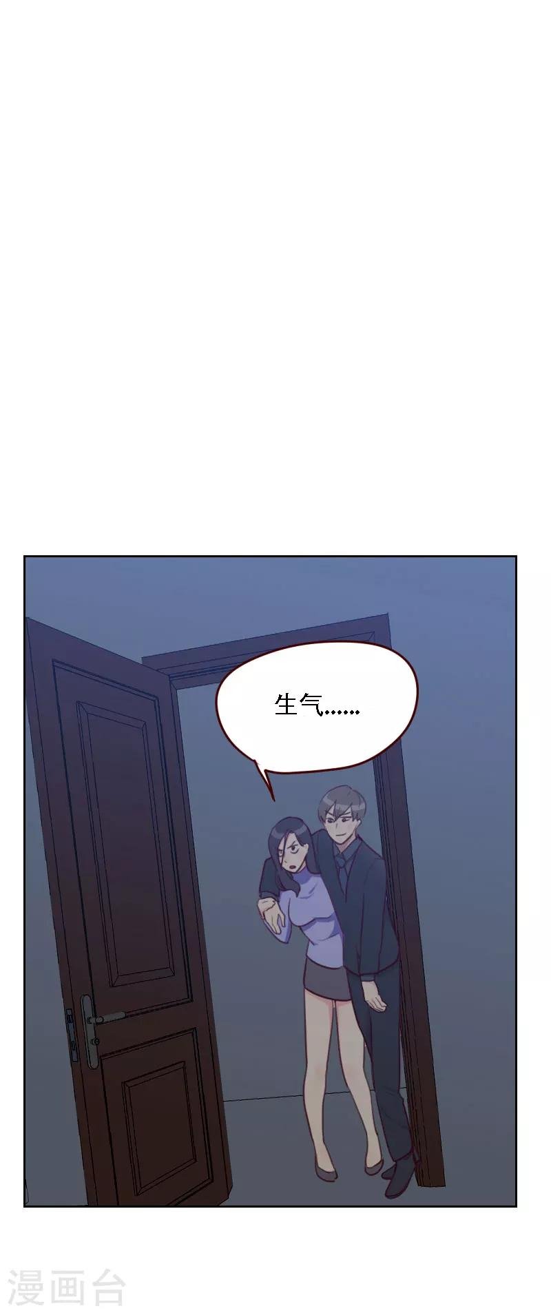 第28话 推倒