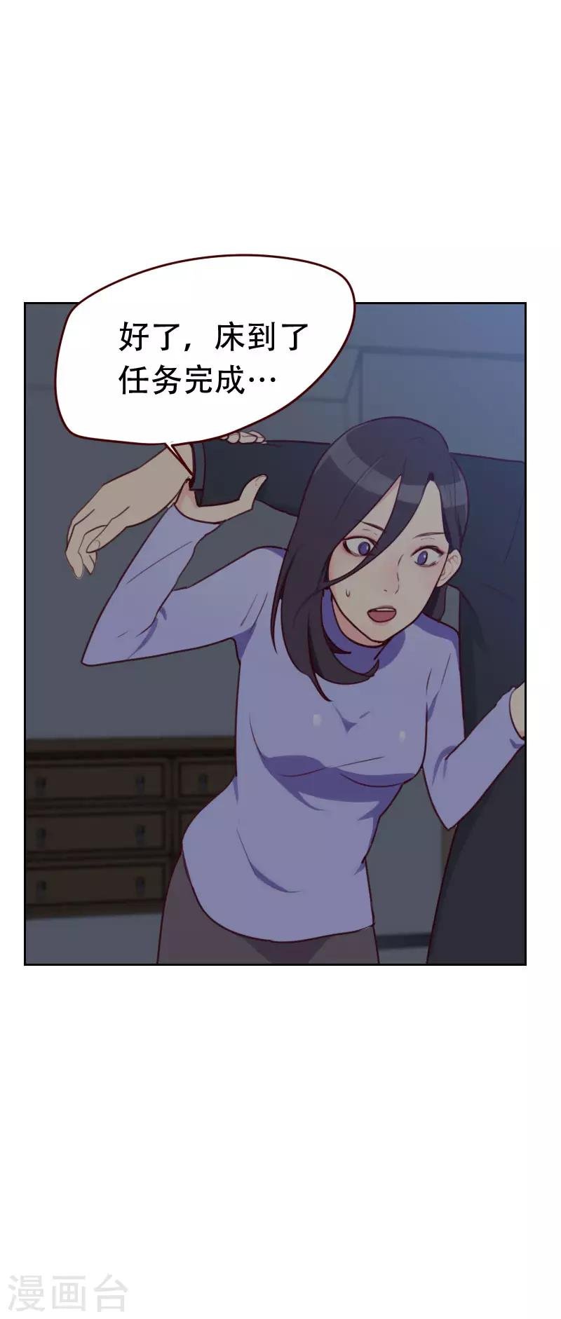 第28话 推倒