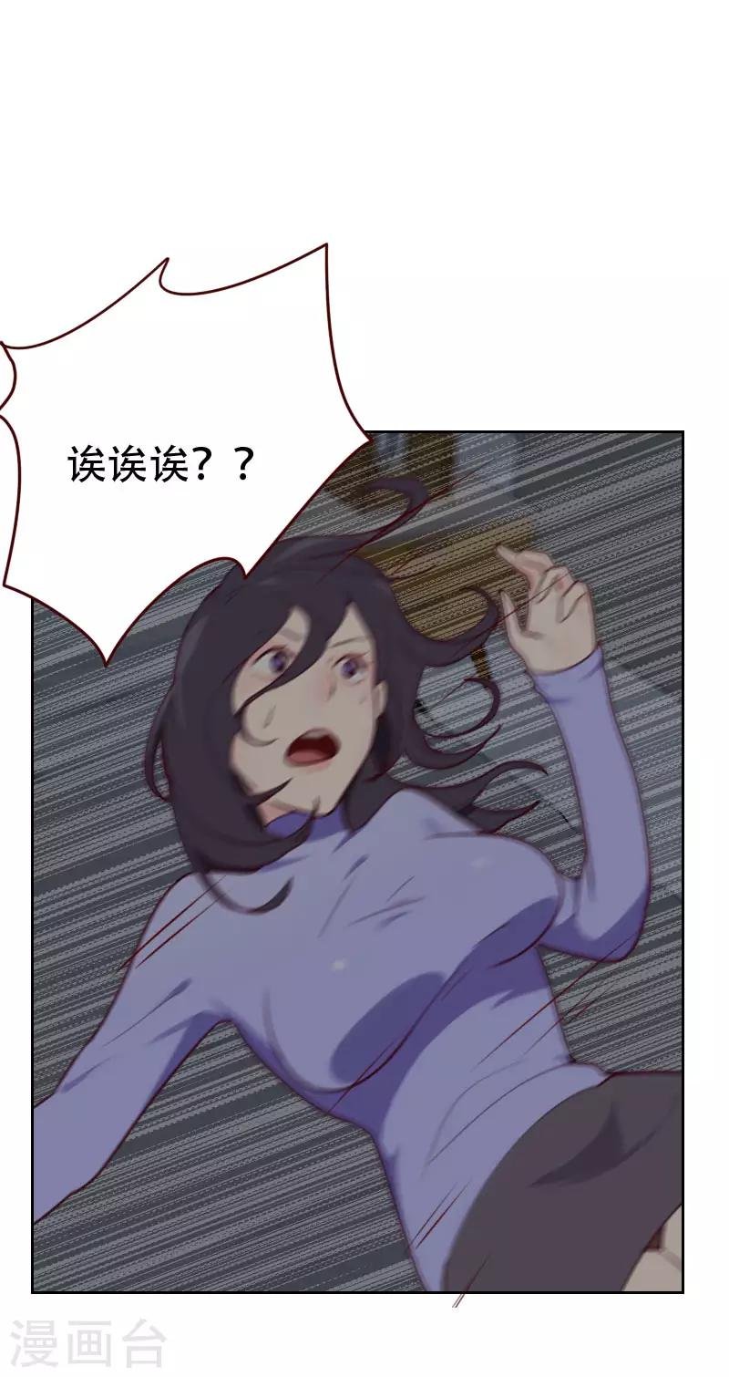 第28话 推倒