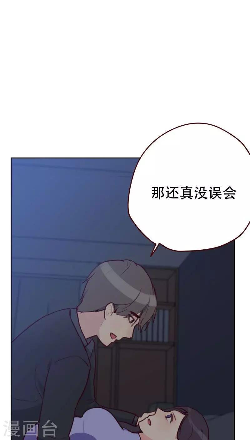第29话 春宵一夜
