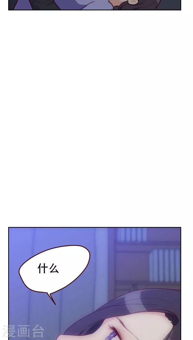 第29话 春宵一夜