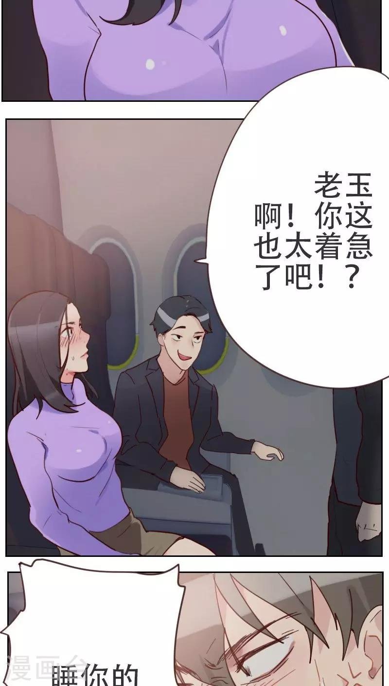 第3话 似曾相识