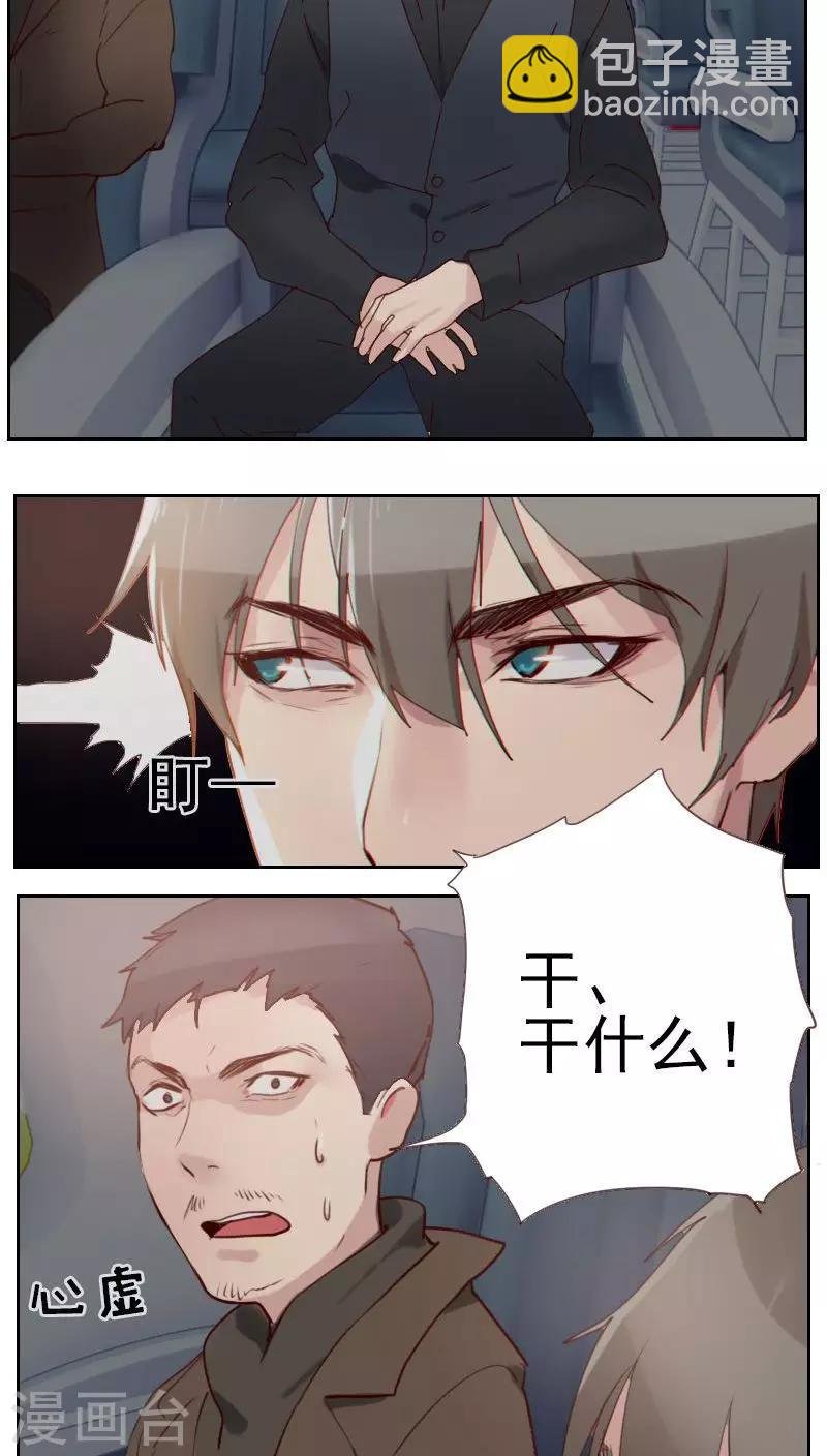 第3话 似曾相识