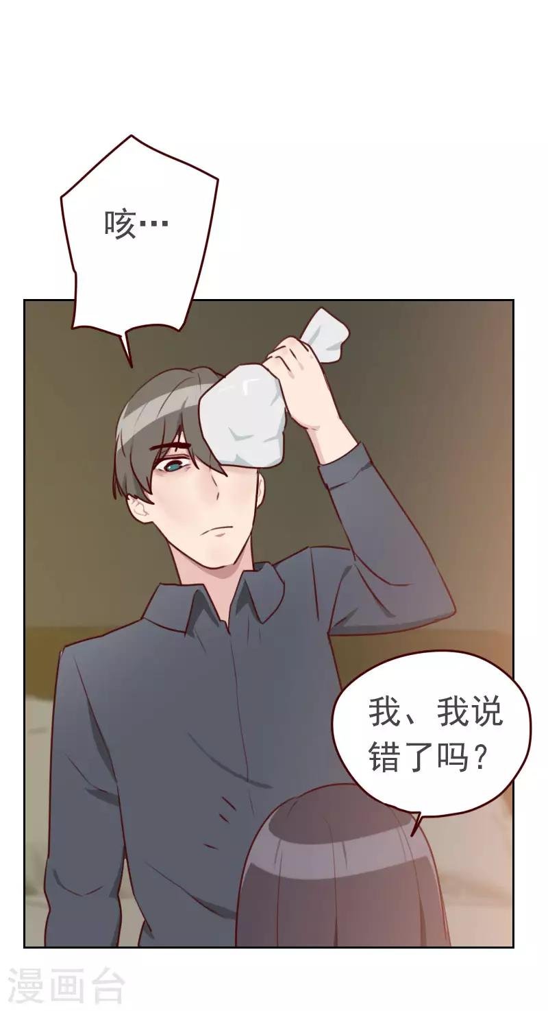 第30话 当我男朋友吧