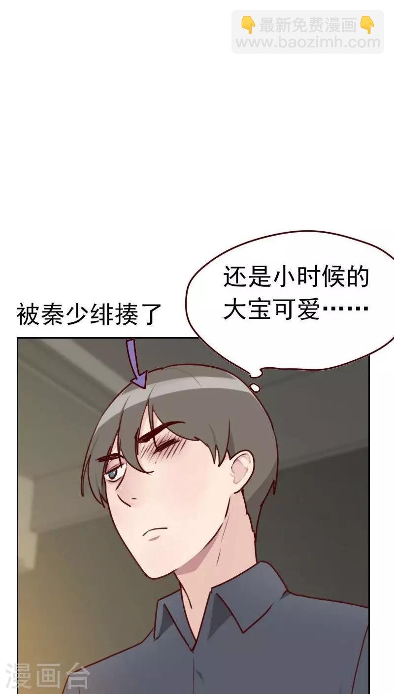 第31话 还是小时候可爱