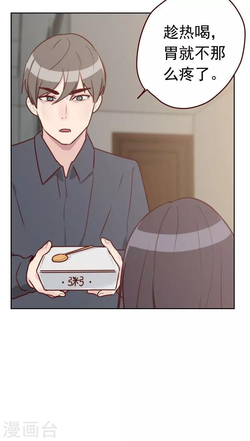 第32话 暖心的傲娇