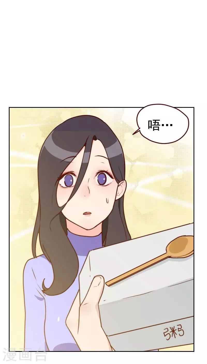 第32话 暖心的傲娇