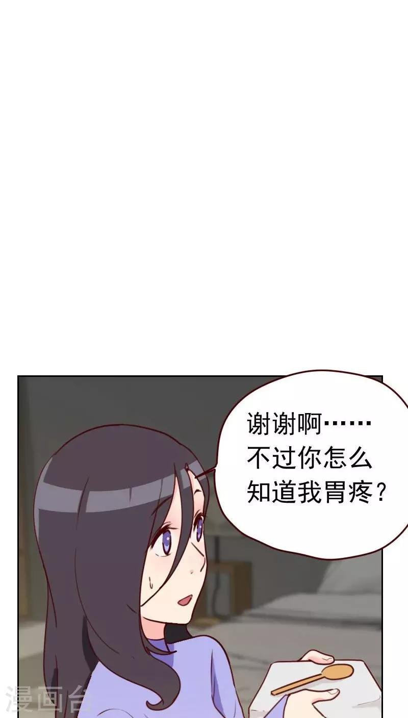 第32话 暖心的傲娇