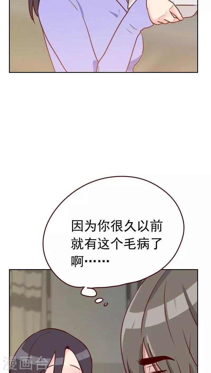 第32话 暖心的傲娇
