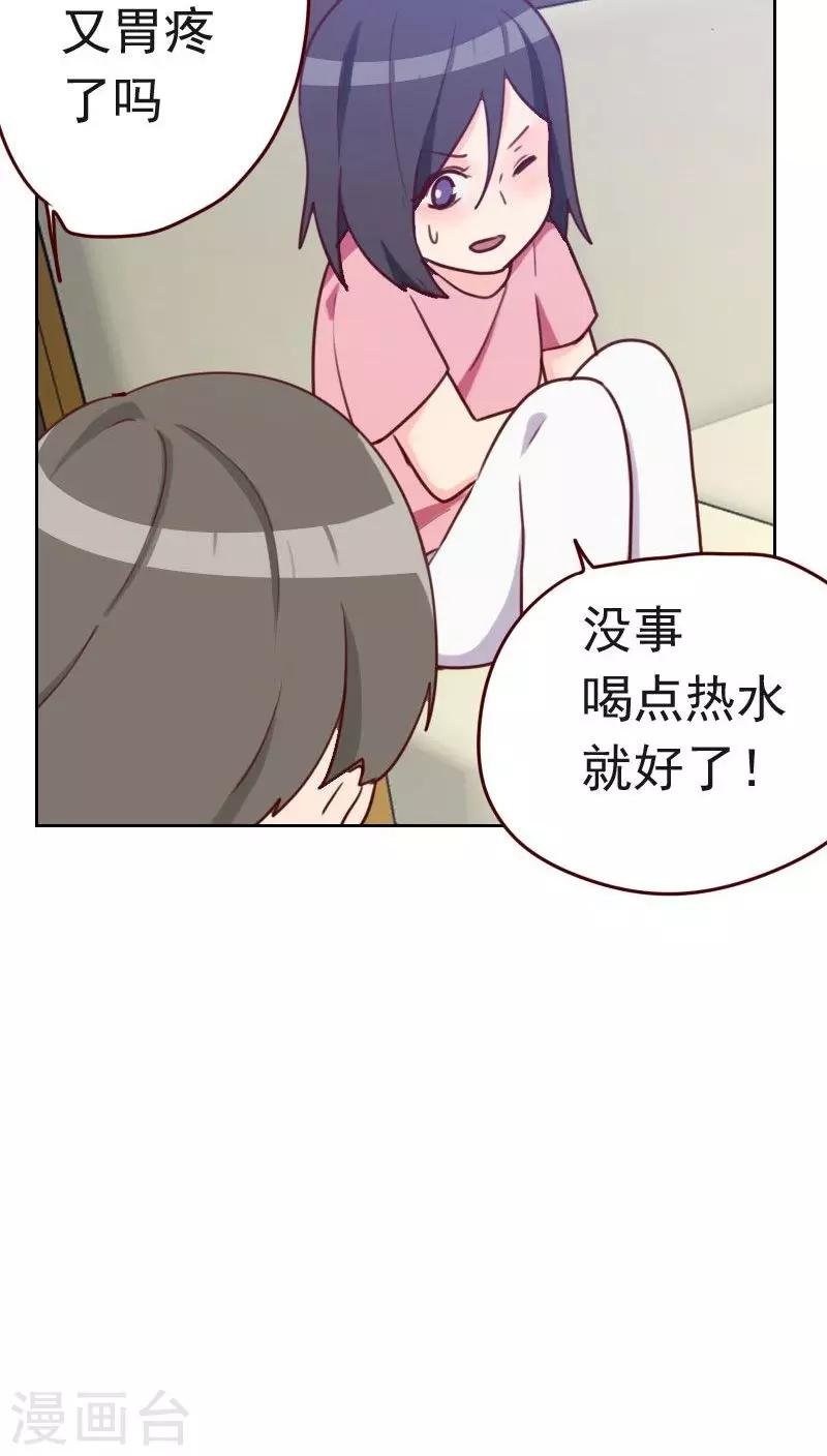 第32话 暖心的傲娇
