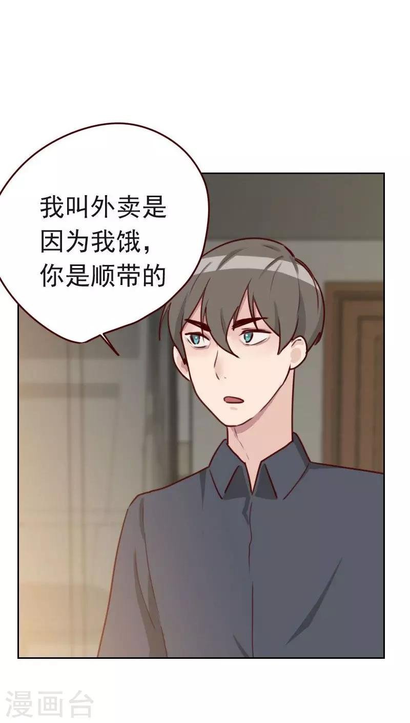 第32话 暖心的傲娇
