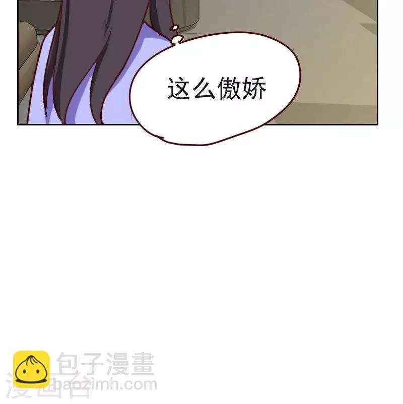 第32话 暖心的傲娇