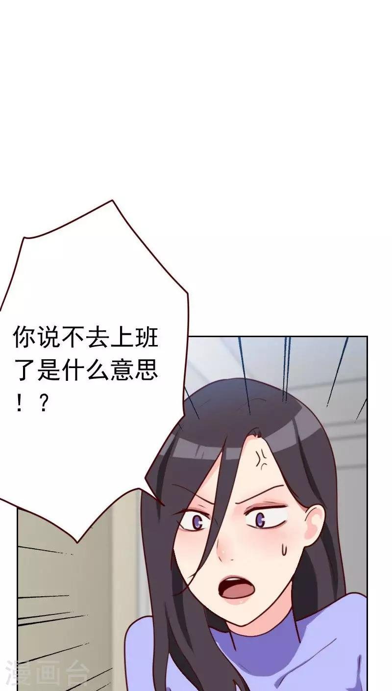 第33话 豆腐心