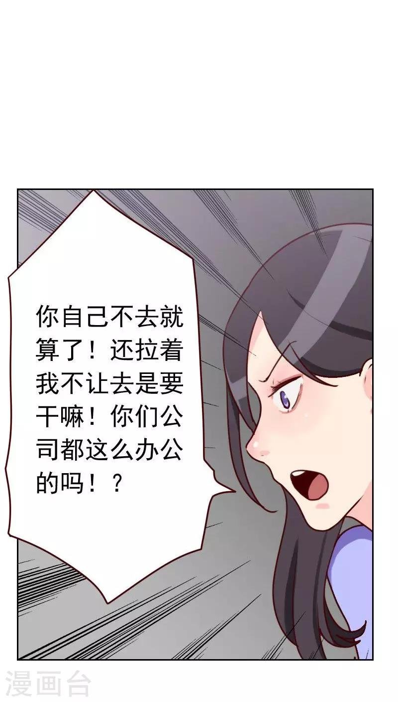 第33话 豆腐心