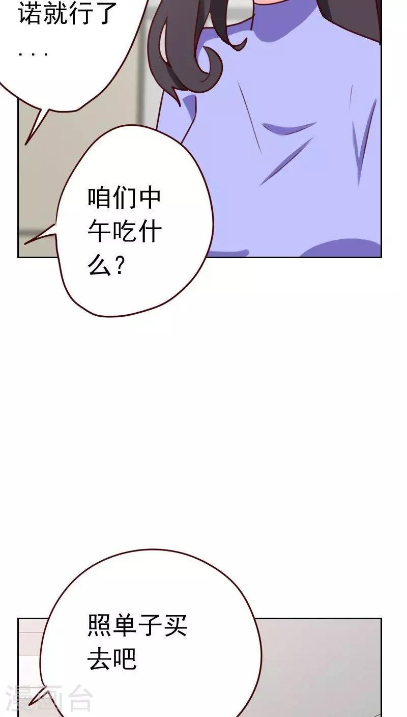 第33话 豆腐心
