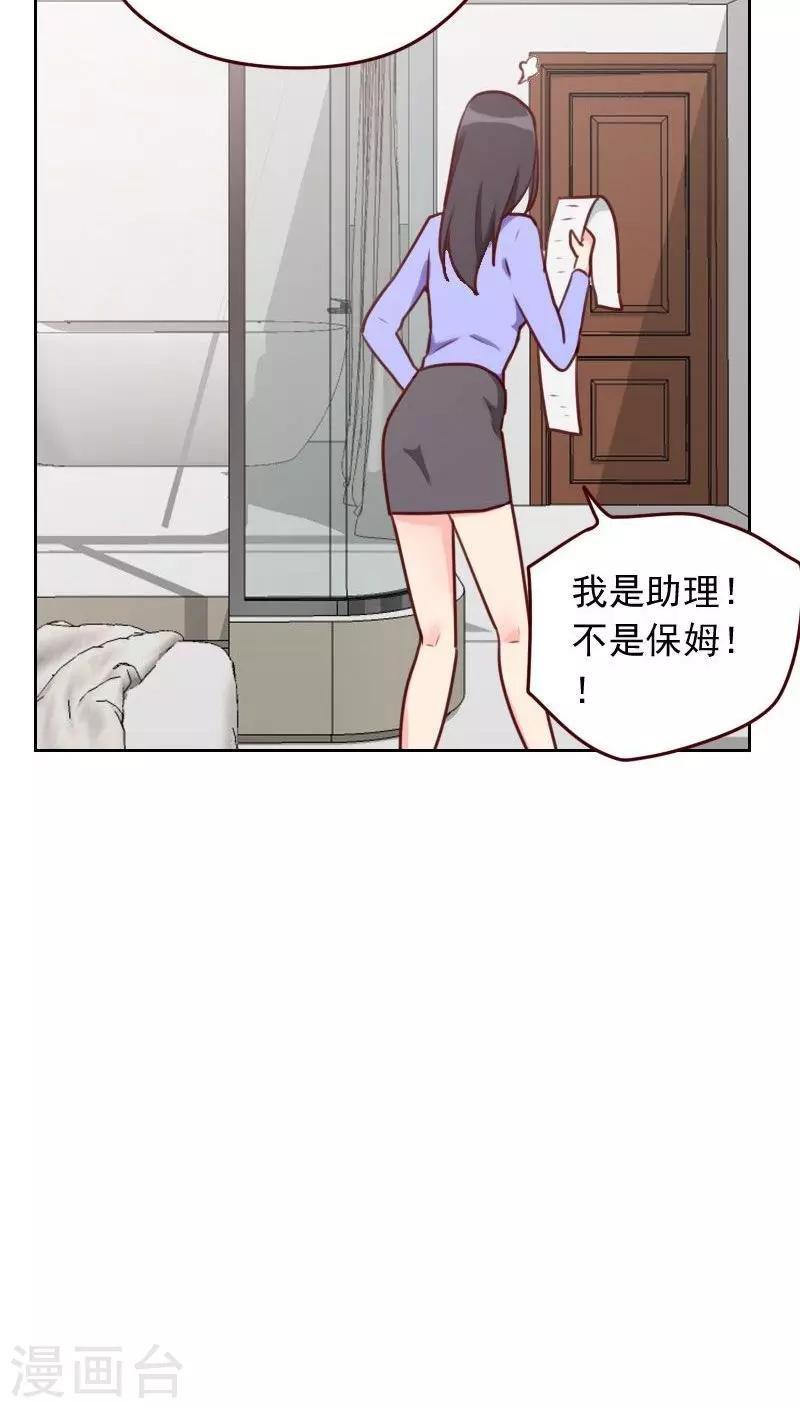 第33话 豆腐心