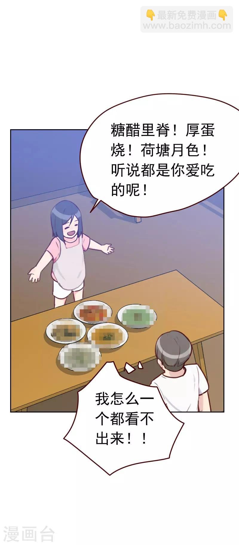 第35话 已经像模像样了